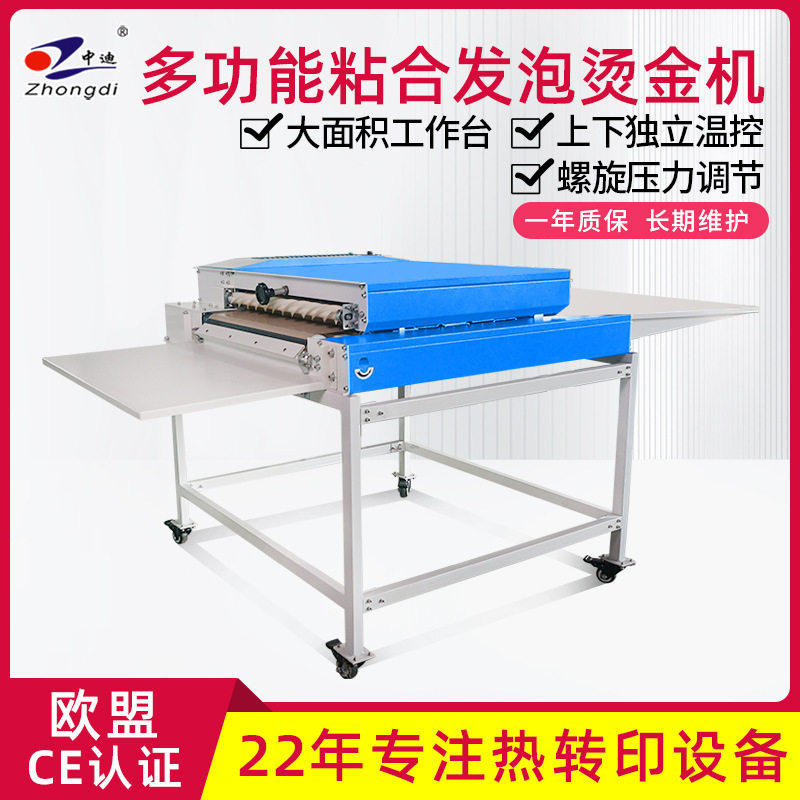全自动纠边粘合机烫金烫画布匹面料皮革服装多功能压衬发泡热转印