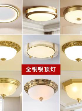 美式灯纯铜简约LED创意圆阳台走廊过道房间卧室全铜吸顶灯
