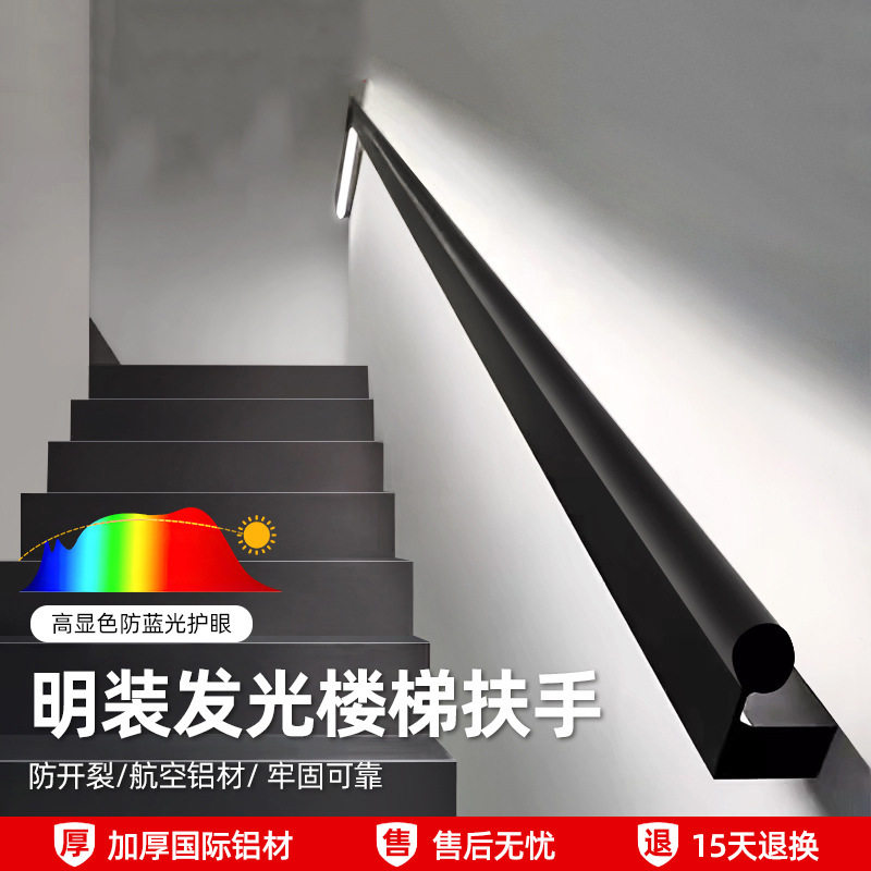明装LED发光楼梯扶手线条灯槽走廊扶手背景氛围线型灯铝型材把手