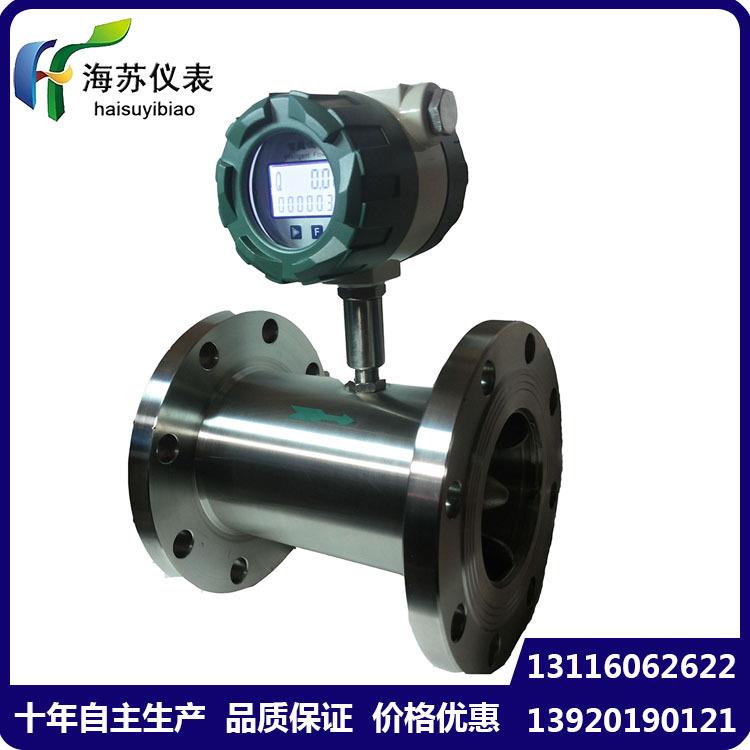 DN50液体流量计法兰连接LWGY智能涡轮流量计
