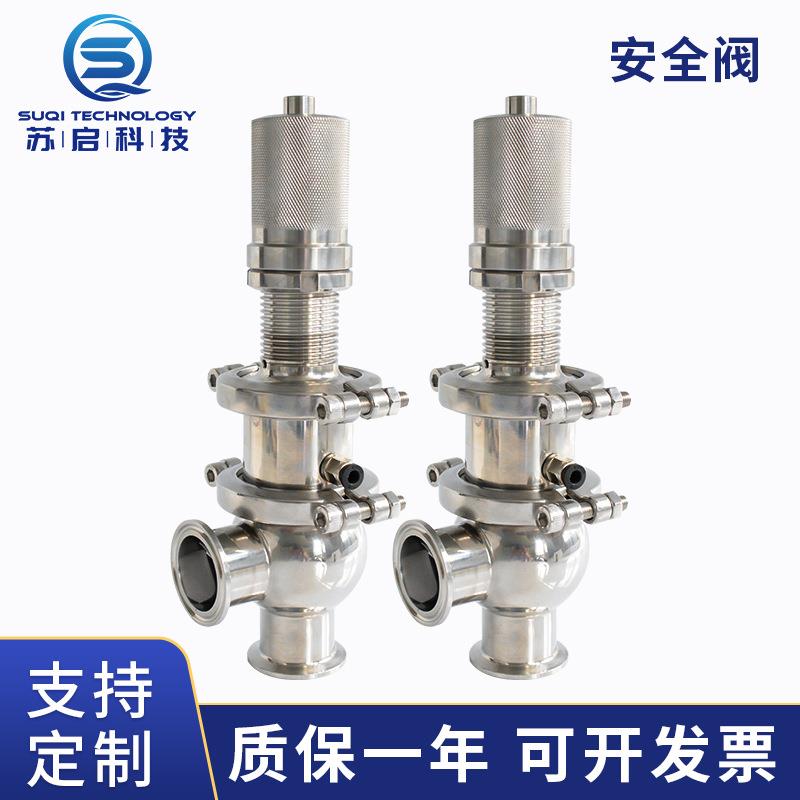 气动安全阀不锈钢排气安全阀空气储气罐安全阀定制