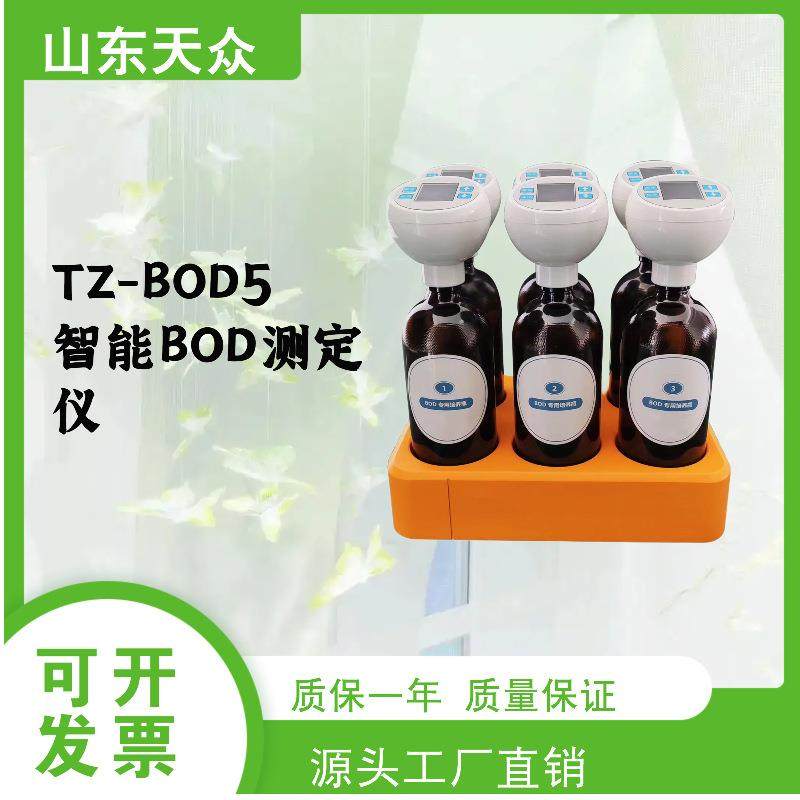 实验室水质分析仪BOD5型五日培养法BOD测定仪