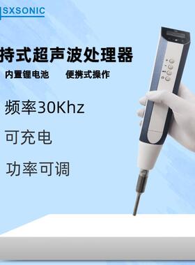 新款SC-150N手持式液晶屏超声波细胞破碎仪处理器