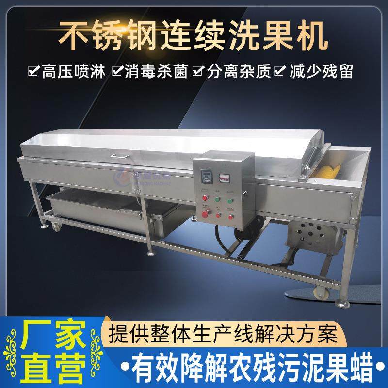 多功能石榴苹果瓜果清洗机去农残臭氧杀菌洗果机柠檬清洗去蜡机器,清洗/食品/商业设备,其他食品加工设备,淘宝优惠券,粉丝福利购,淘宝优惠卷