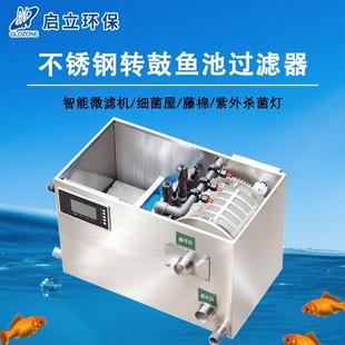 不锈钢鱼池过滤箱水循环系统家用室外庭院锦鲤小型微滤机养鱼净化