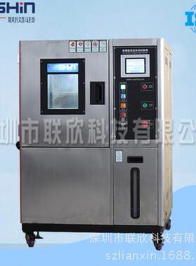 恒温恒湿试验机系列可程式恒温恒湿试验箱LX-408A