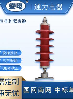 10V线路雷击闪络保护器YH5CX1-17/50防雷设备厂家户外避雷器
