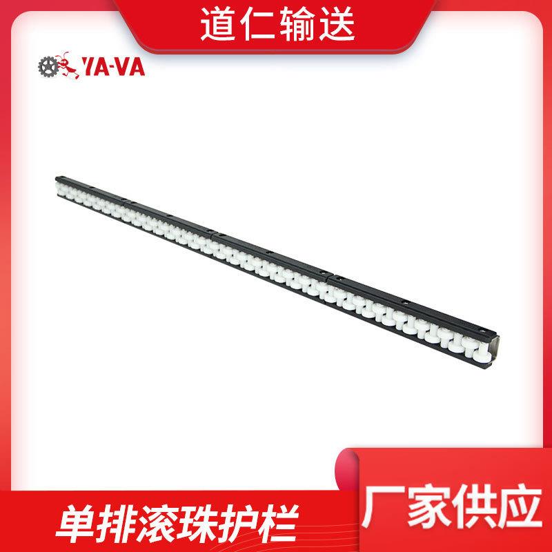 厂家直供直行滚珠护栏算盘式护栏单排/双排/三排/四排滚珠护栏