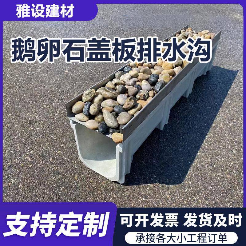 庭院排水沟u型槽线性花园不锈钢排水槽成品树脂鹅卵石排水沟盖板