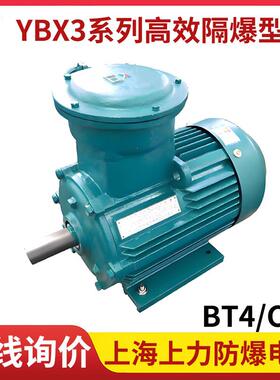 YBX3-355S-1090W隔爆电机节能防爆证双厂产能保障节能改造
