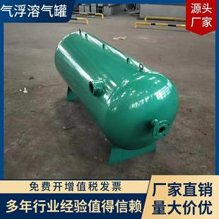 环保生产销售气浮卧式溶气罐立式溶气罐气浮机配件