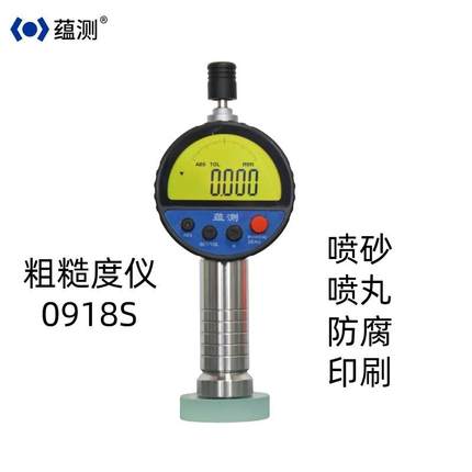 0918S新款锚纹仪喷砂粗糙度仪防腐抛丸印刷粗糙度测