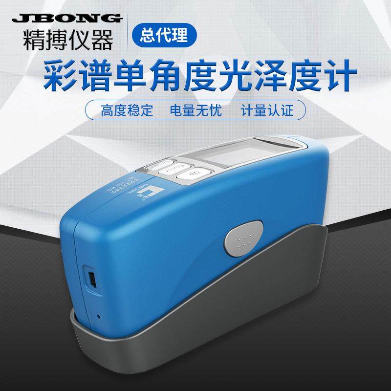 三角度光泽度仪CS-380多角度光泽度计彩谱CS-300手持式色光泽度计