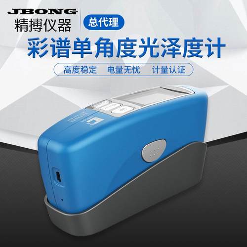 三角度光泽度仪CS-380多角度光泽度计彩谱CS-300手持式色光泽度计