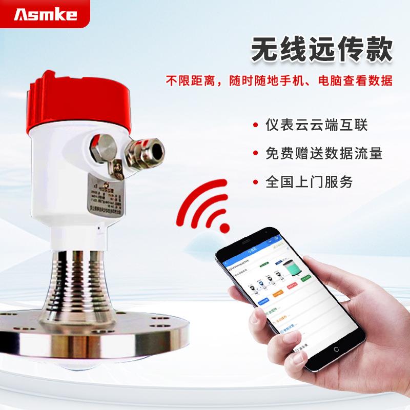 智能80G雷达物位计高精度测量抗干扰强防水防尘适应复杂工况