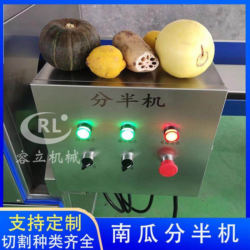 全自动南瓜方瓜分半机圆茄子西葫芦劈半机商用椰子肉分半机,清洗/食品/商业设备,其他食品加工设备,淘宝优惠券,粉丝福利购,淘宝优惠卷