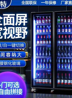 红酒冷藏柜啤酒保鲜柜饮料柜酒水展示柜超市冷柜商用展柜冰柜冰箱