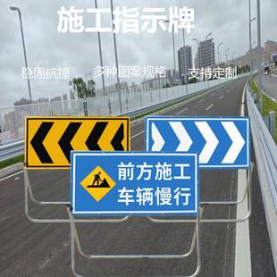 临时施工指示牌现货安全警示架子疏散指示标志牌道路施工告示牌