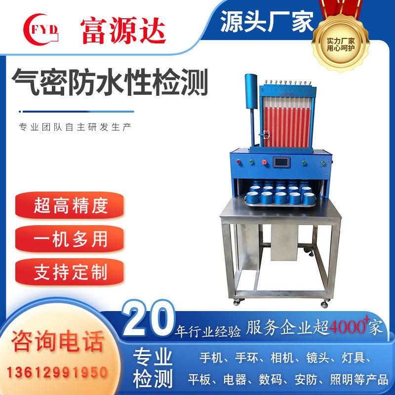 防水检测仪数码相机手机试水机密封测试设备气密性测试仪