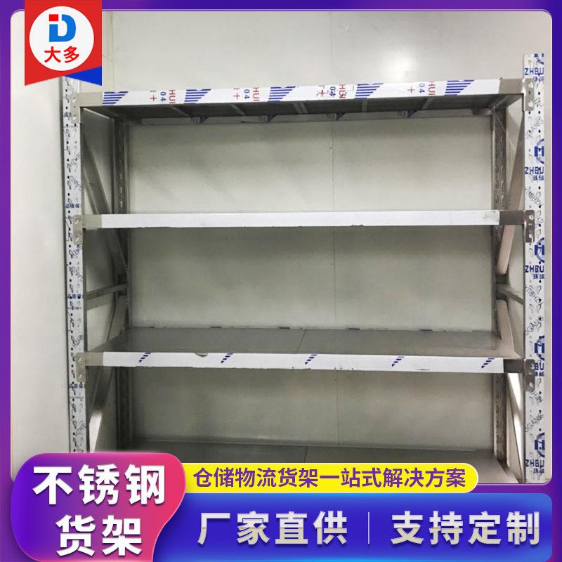 加厚多层储物架仓库04不锈钢重型货架冷库杂物间商用置物架