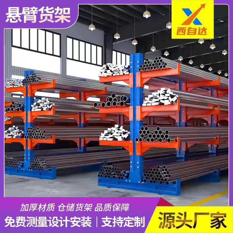重庆厂家供应悬臂货架五金钢管仓库悬臂架双面多层悬臂货架