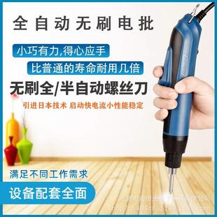 电批无刷全自动电动螺丝刀可调扭矩起子高精度高精度定扭