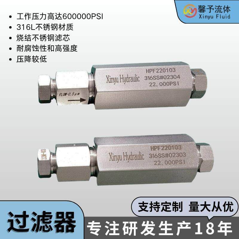 不锈钢过滤器高压直通过滤器液压耐高压气体过滤器厂家多款供应