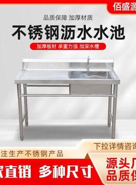 不锈钢沥水池餐厅槽洗碗池家用厨房饭店加厚洗菜盆学校洗手池