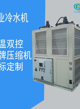 45P风冷式防爆冷水机大型制冷机注塑电镀化工箱式冰水机