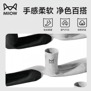 猫人袜子男款出差旅行袜男生夏季吸汗一次性袜子运动中筒袜子