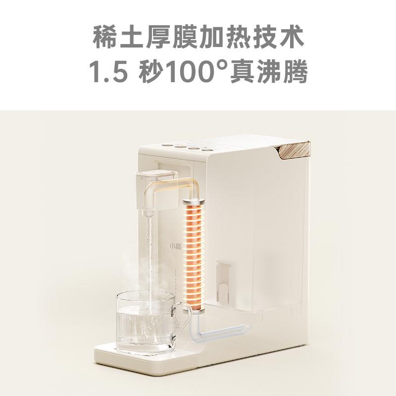 质热即一式饮水机桌面小型台式全自动家用体机开水器速小热T6水机