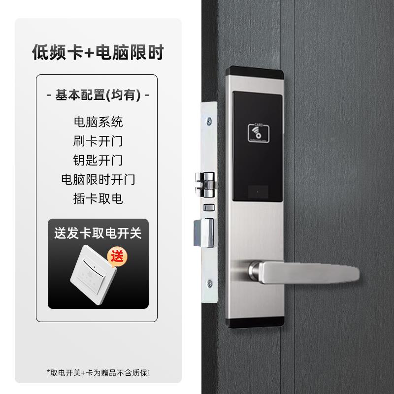 酒店门锁宾馆卡磁感应锁民宿学校飞熊店ic刷卡锁公寓电竞酒智能门