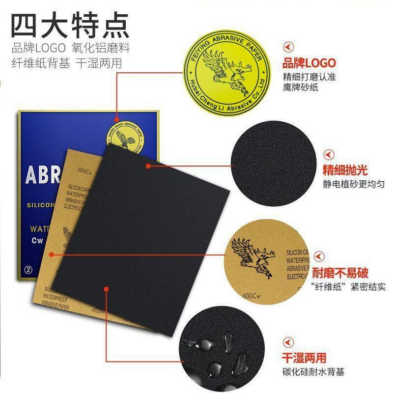 新款鹰砂纸打磨HLH沙纸砂牌纸飞水砂纸细砂纸干磨超细60片2000目