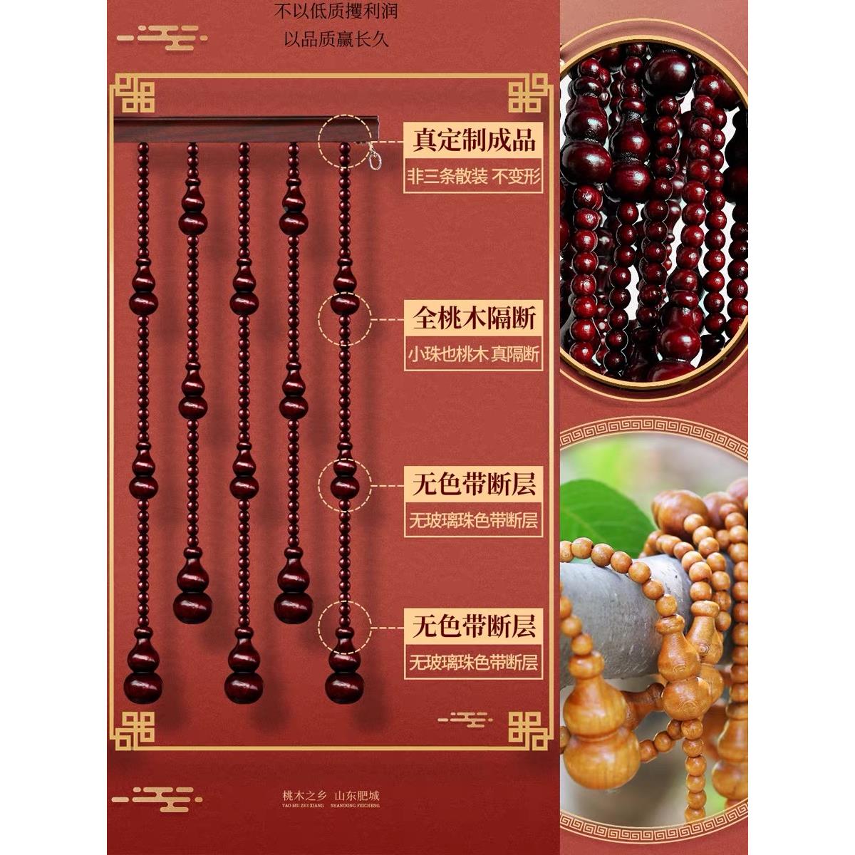 桃木葫芦门帘打孔木珠帘隔断WPR卫生卧室客间厅用家实木门帘免免