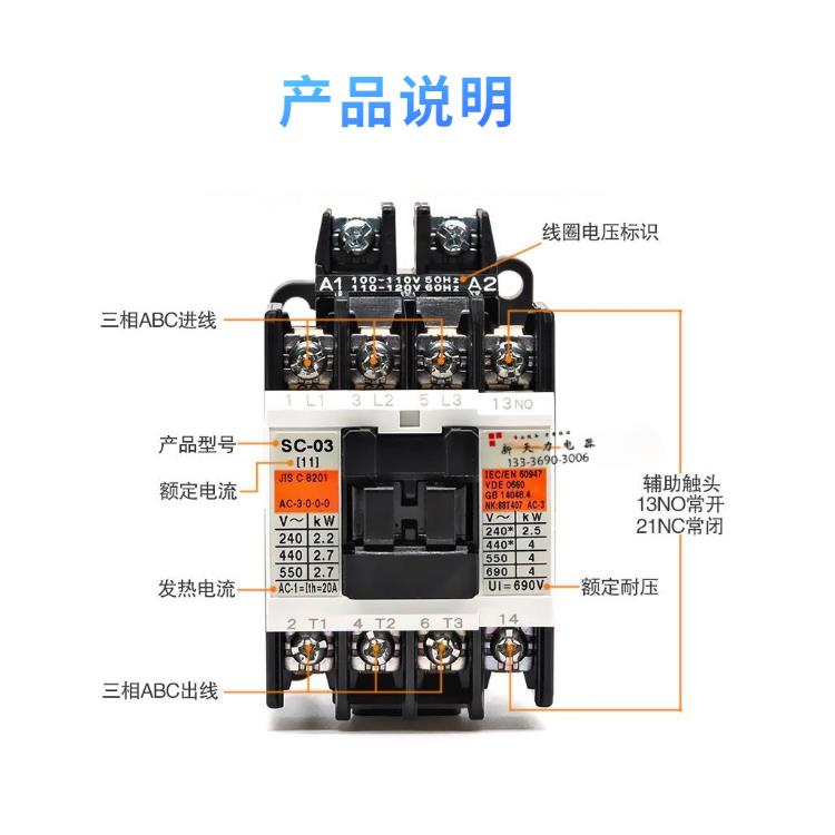 交流接触VUFSC-03-05/SC-S5-器1/4-1/C-N1--N2-N2SN3-N4 AC220V11