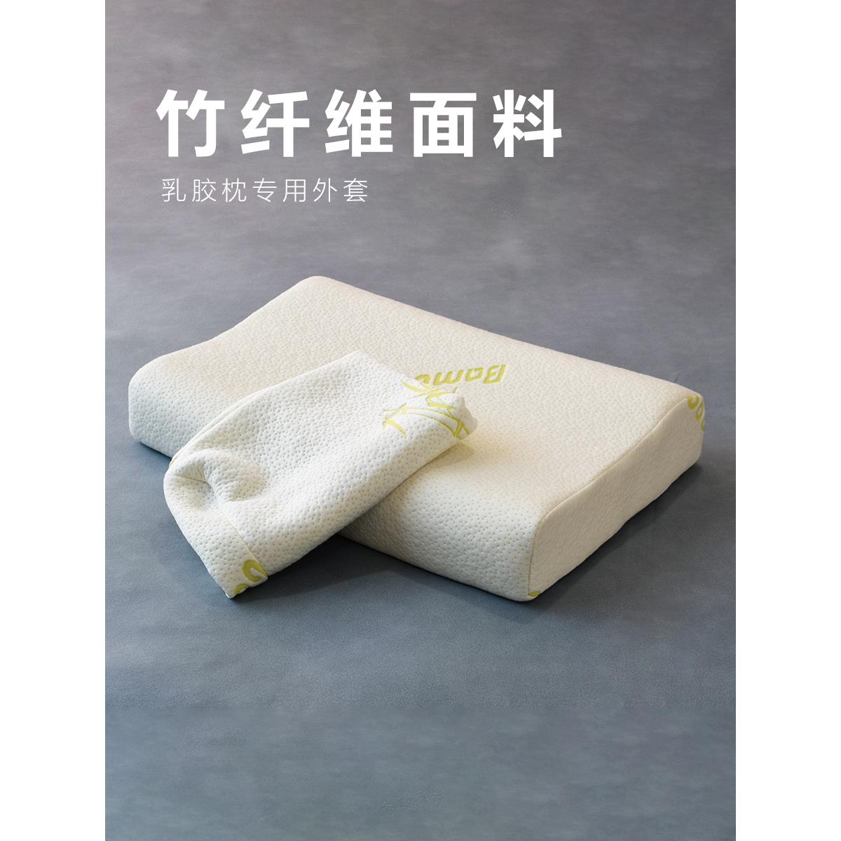 TT4DOD乳胶枕专O枕套60x0cm记忆枕头外套HDH儿童50x30波浪枕用套