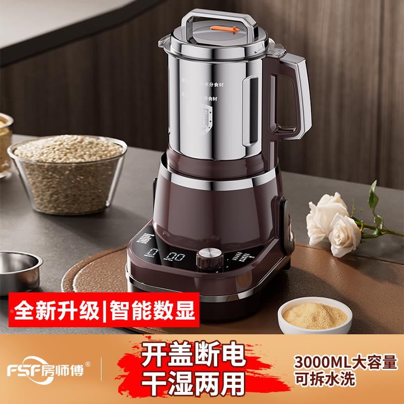 东莞品牌干湿【两用】开盖研断电商用家粉碎机TE-9600A中药用打粉