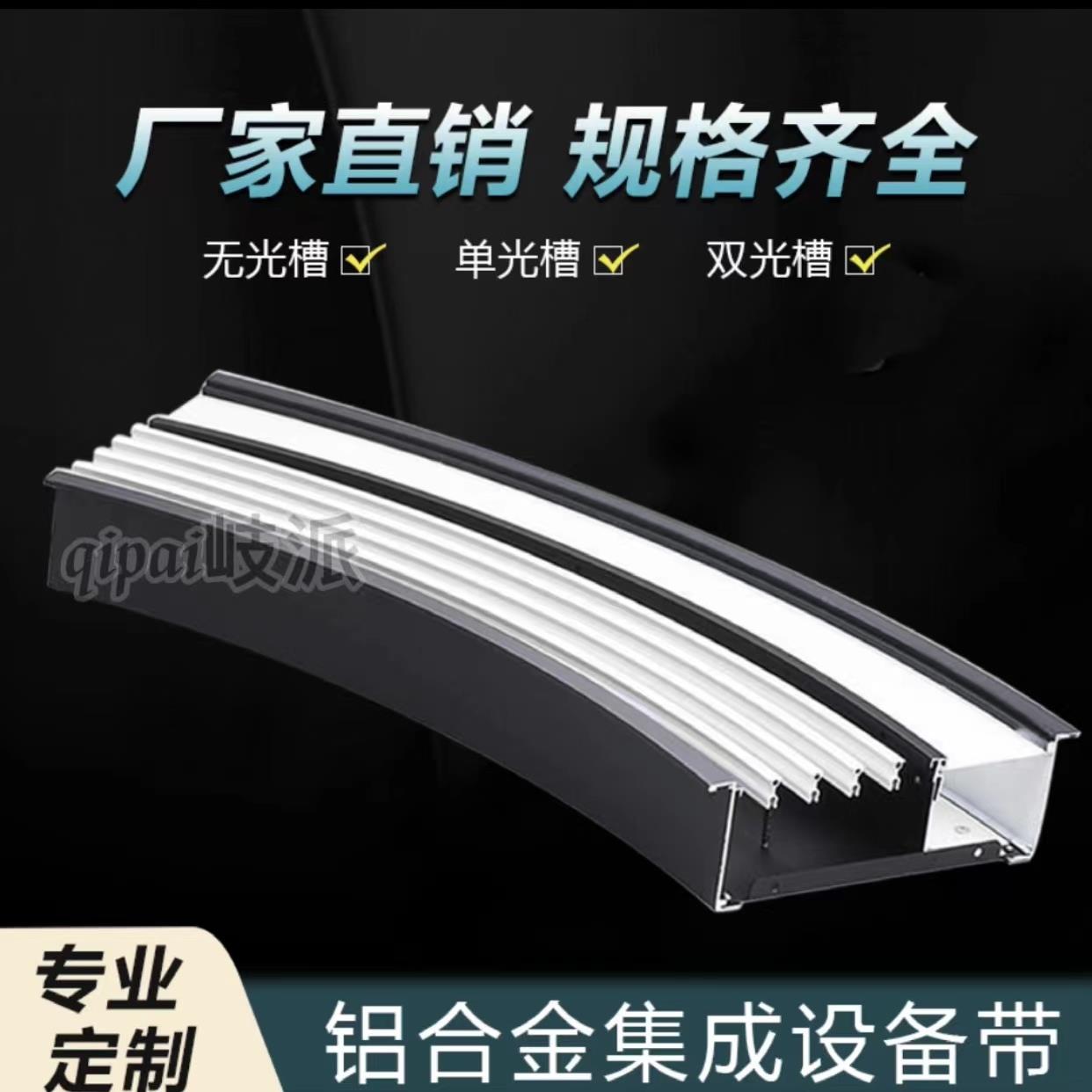 中央调出风口集成备带铝设合金带孔灯回风口空加长出UQX风口集成