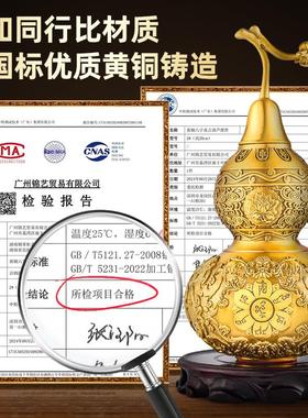 百纳源葫芦摆件 开T3312口纯铜玄关摆饰件黄客厅装品六字真言铜葫