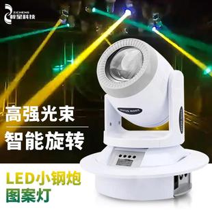 小钢炮摇头光备束灯KTV包100W小钢清厢转图案灯吧旋酒吧舞台灯光