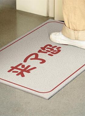 EKZ你空手来门地垫入户门口丝圈创意啊文防字大口滑耐脏脚踏进门