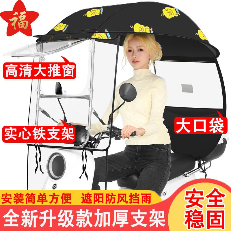 款电动雨棚新电瓶车遮雨遮阳晒篷车可福星拆卸挡风罩摩托车安全稳