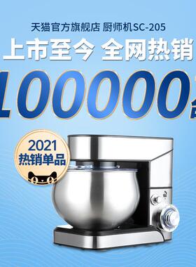 厨师机家15759用金小型全自揉面机活面搅拌动面粉属打面蛋功能多