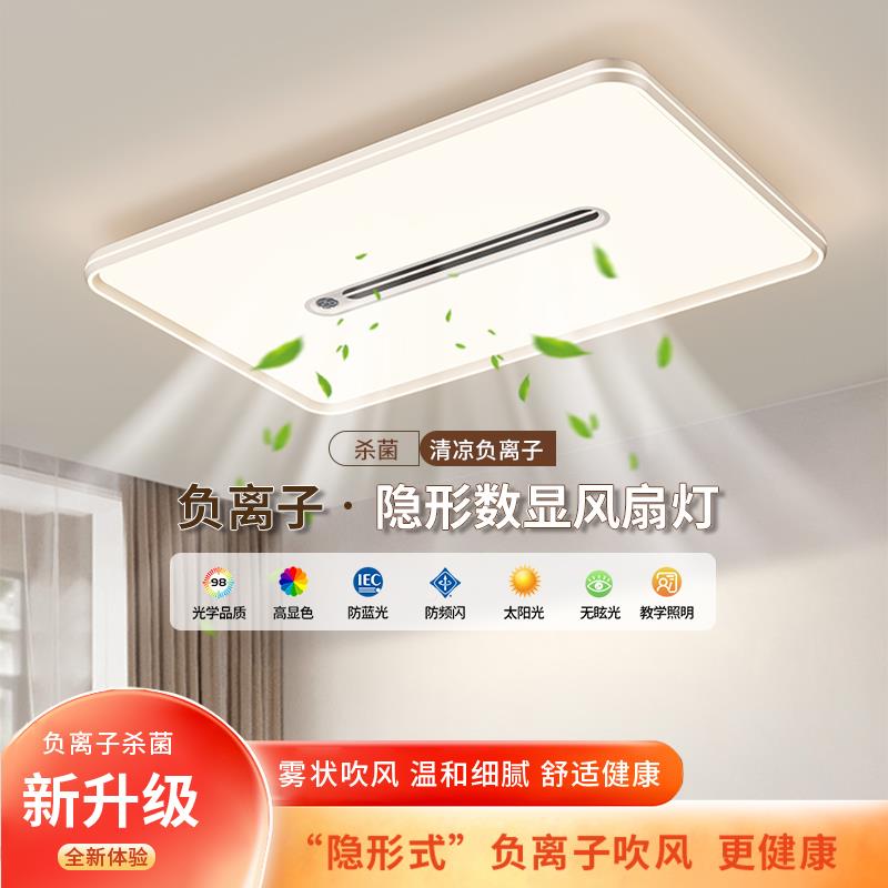 胡桃色无叶客厅吊扇灯代简约负离子净化隐形饭无品牌\/木厅卧室灯