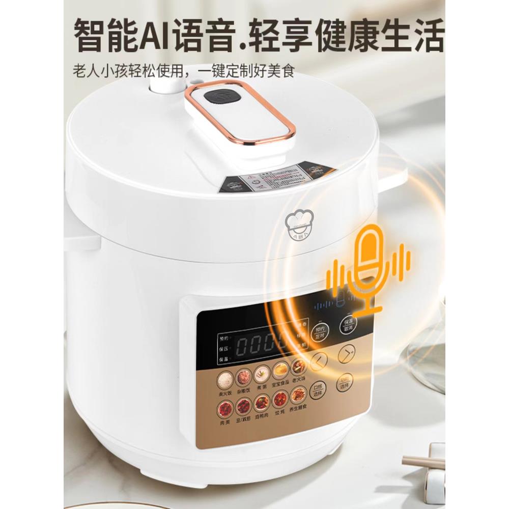 110V小5厨人陶胆瓷压力锅电AI智能语音家用4.L多功能电89165高压