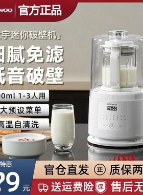 大新宇静音破一壁机款家用13人多功能全自动小型迷你豆机1浆FP03