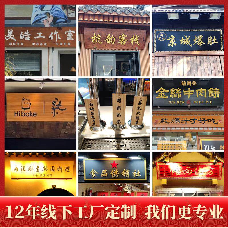 东阳木雕木牌匾ASMF6688做定古门头店铺仿招牌木质实门牌对联中堂