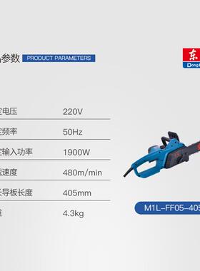 05-405东成2电炼锯家用V0电锯伐木锯电锯家用锯树家用电2锯锯柴东