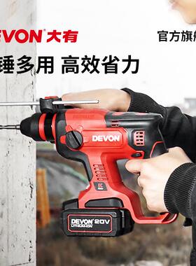 大有541多功能锂充电电锤型轻电0手持式无刷冲击钻5401-Li-变速锤