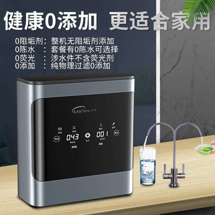 东丞家用新0款净水器饮厨下式00G反玄英400G渗直透RO纯水机8100GD